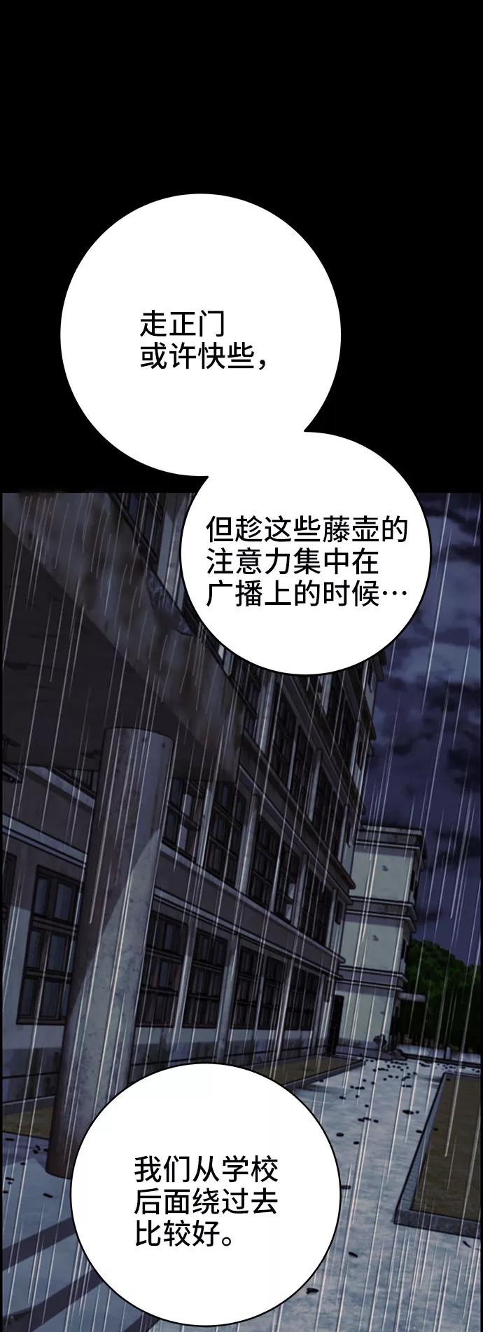 《藤壶》第19话 第51页