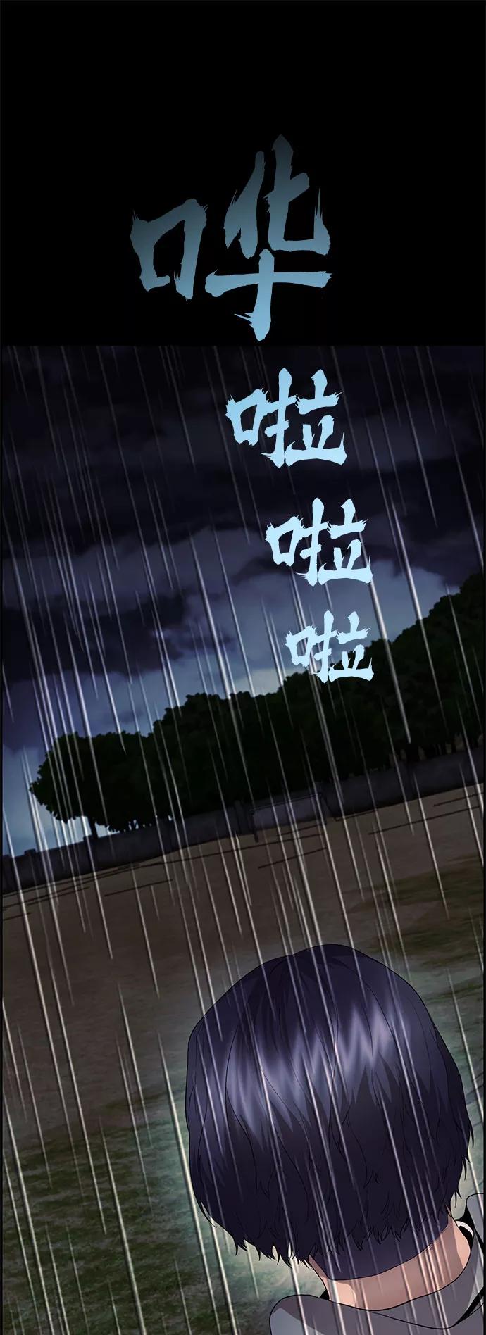 《藤壶》第19话 第21页