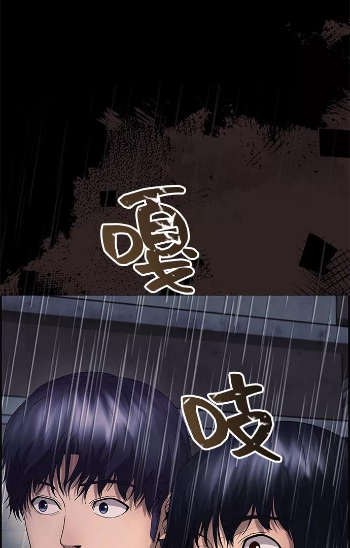 《藤壶》第19话 第35页
