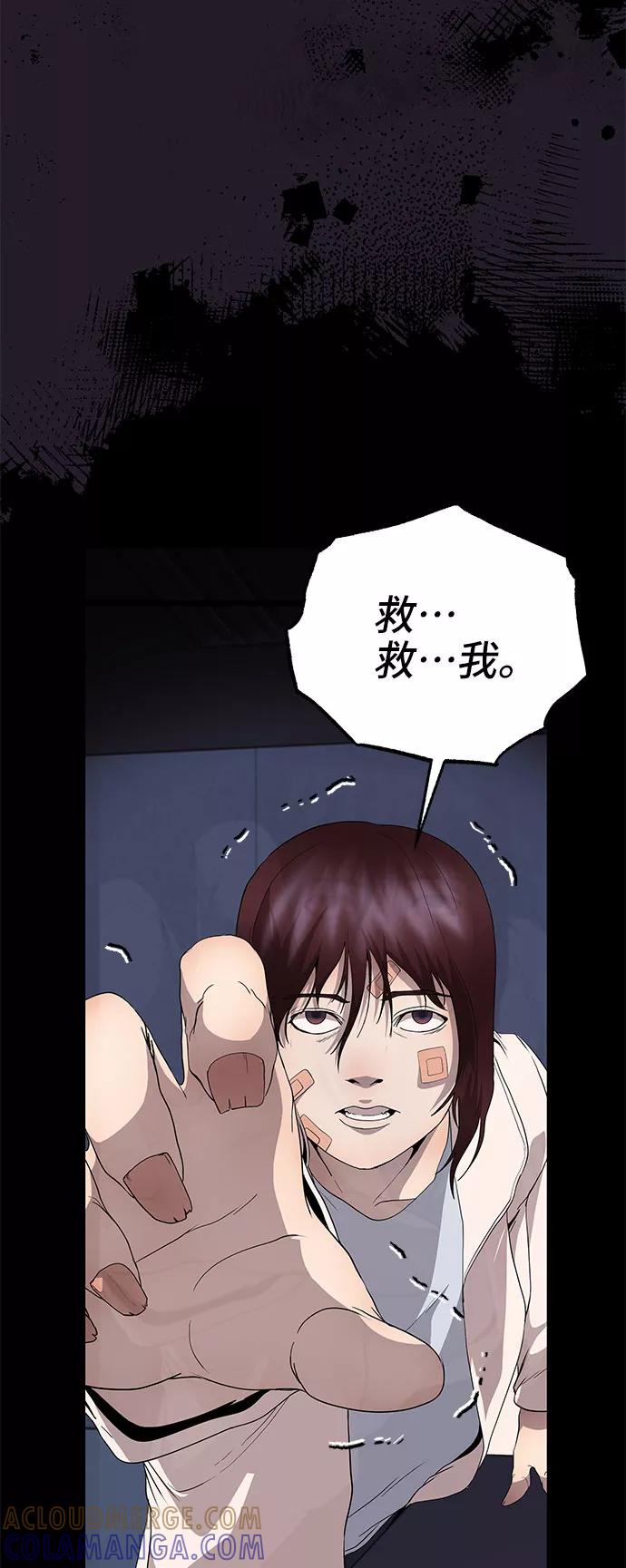 《藤壶》第19话 第79页