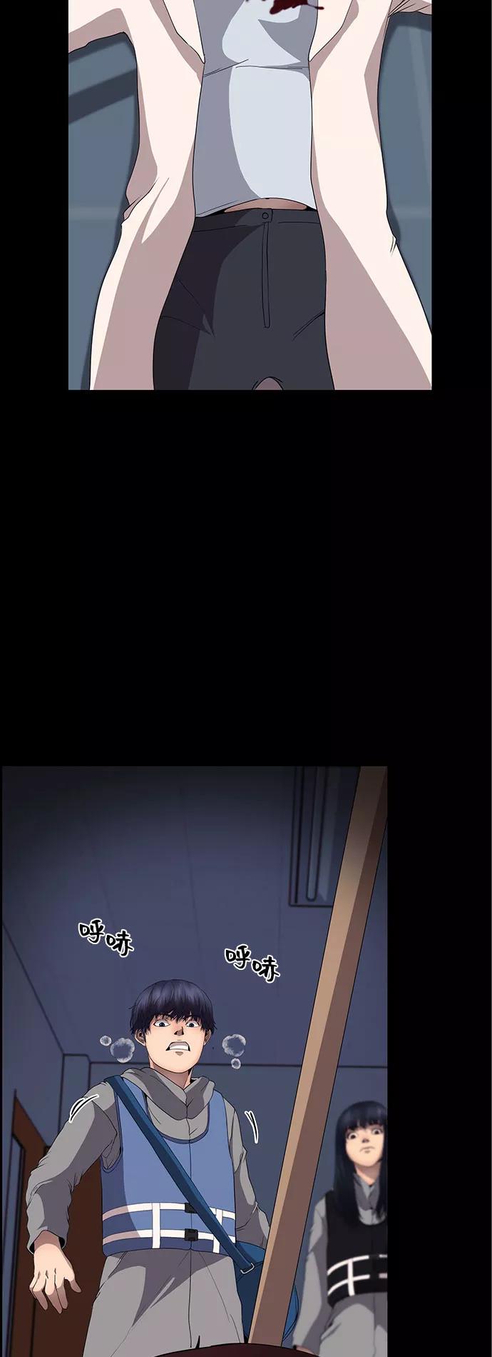 《藤壶》第19话 第87页