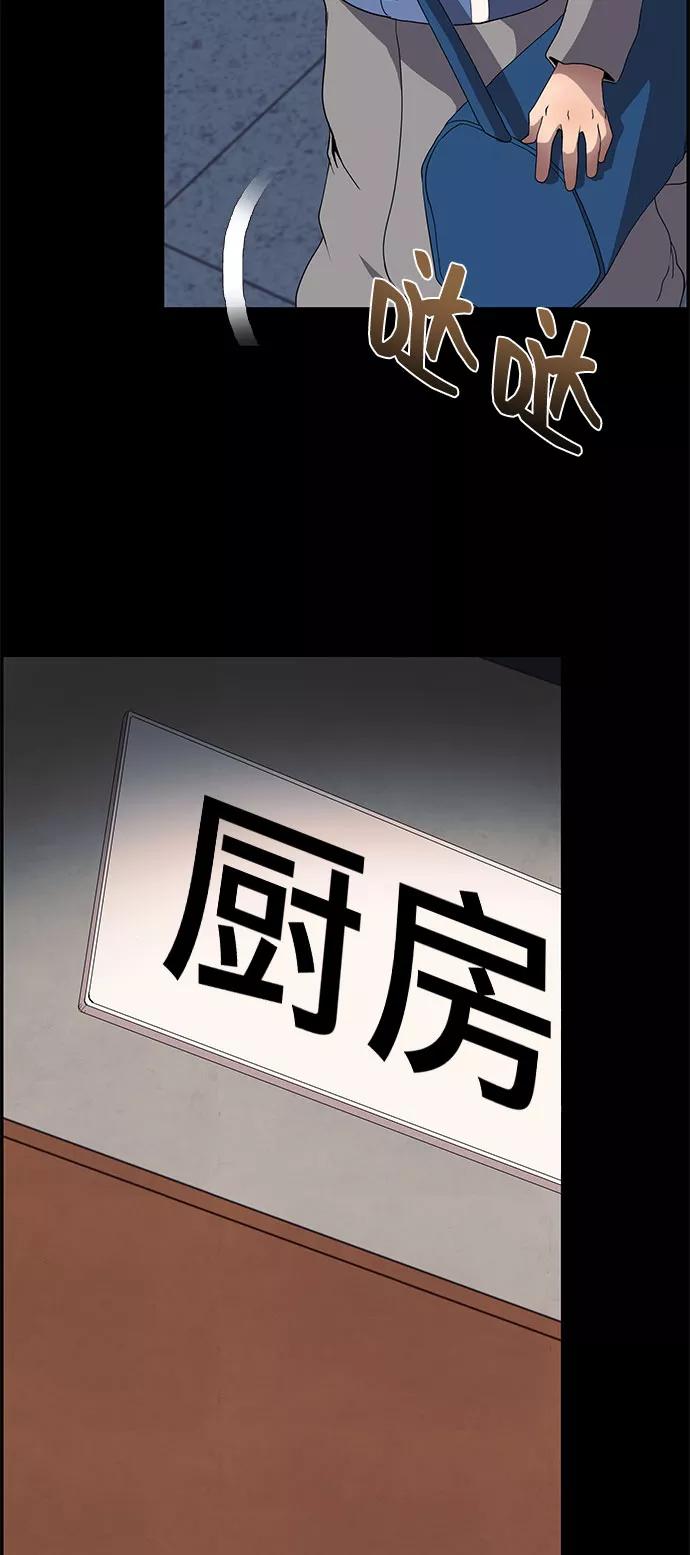 《藤壶》第19话 第69页