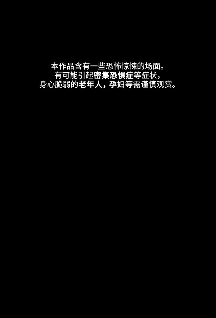 《藤壶》第19话 第2页