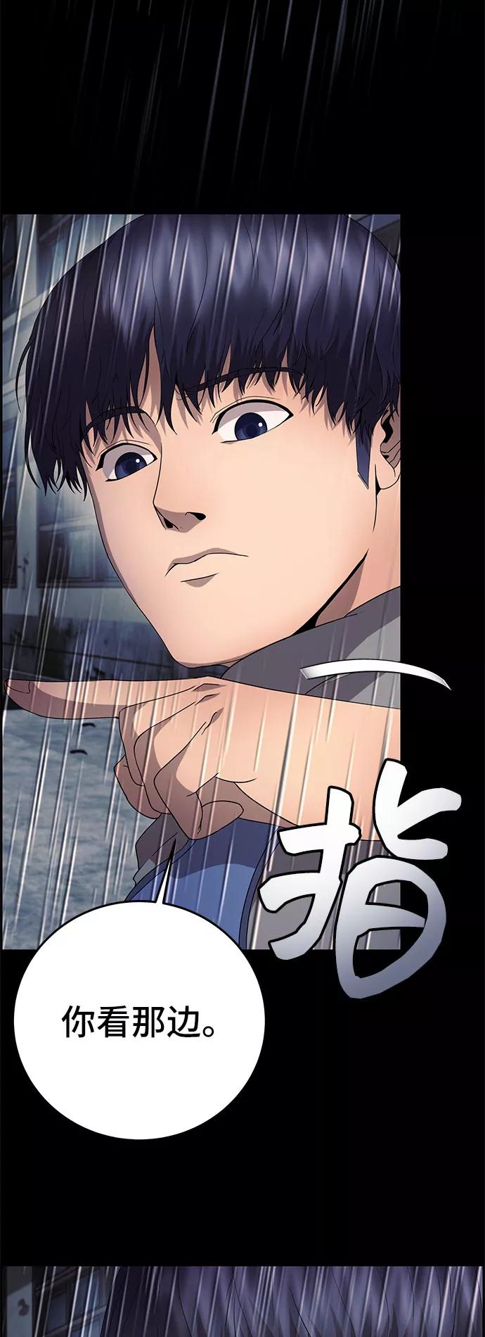 《藤壶》第19话 第23页