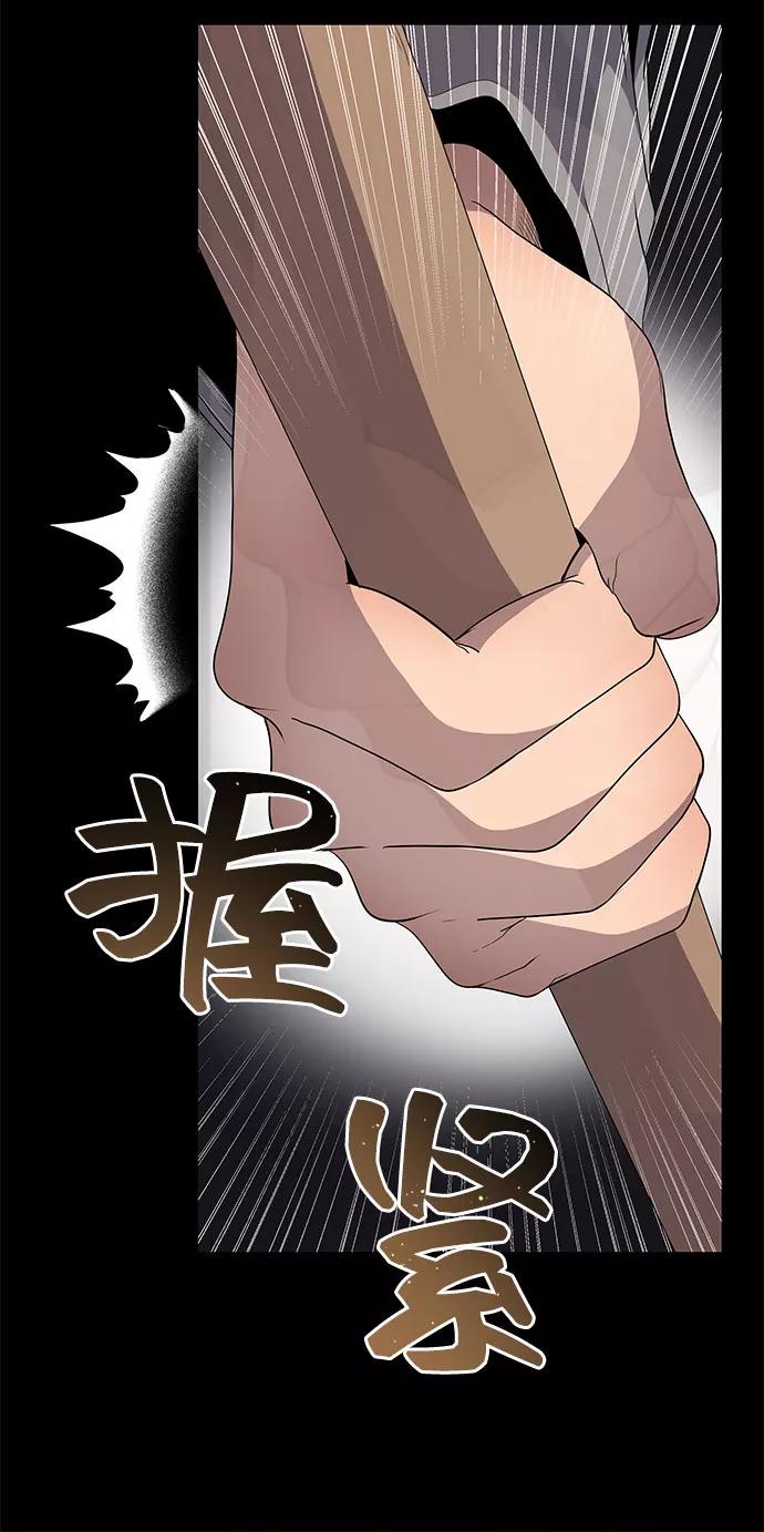 《藤壶》第19话 第83页