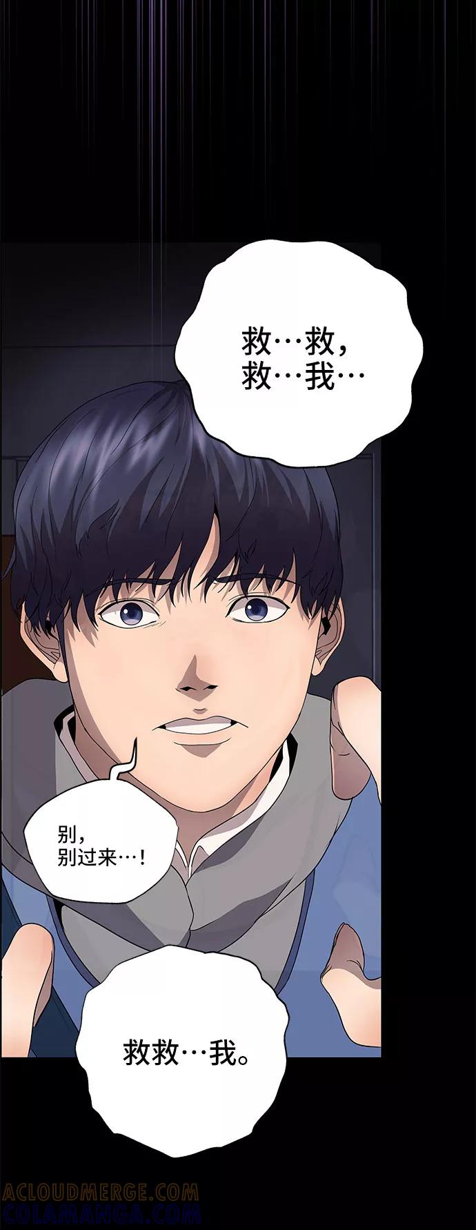 《藤壶》第19话 第82页
