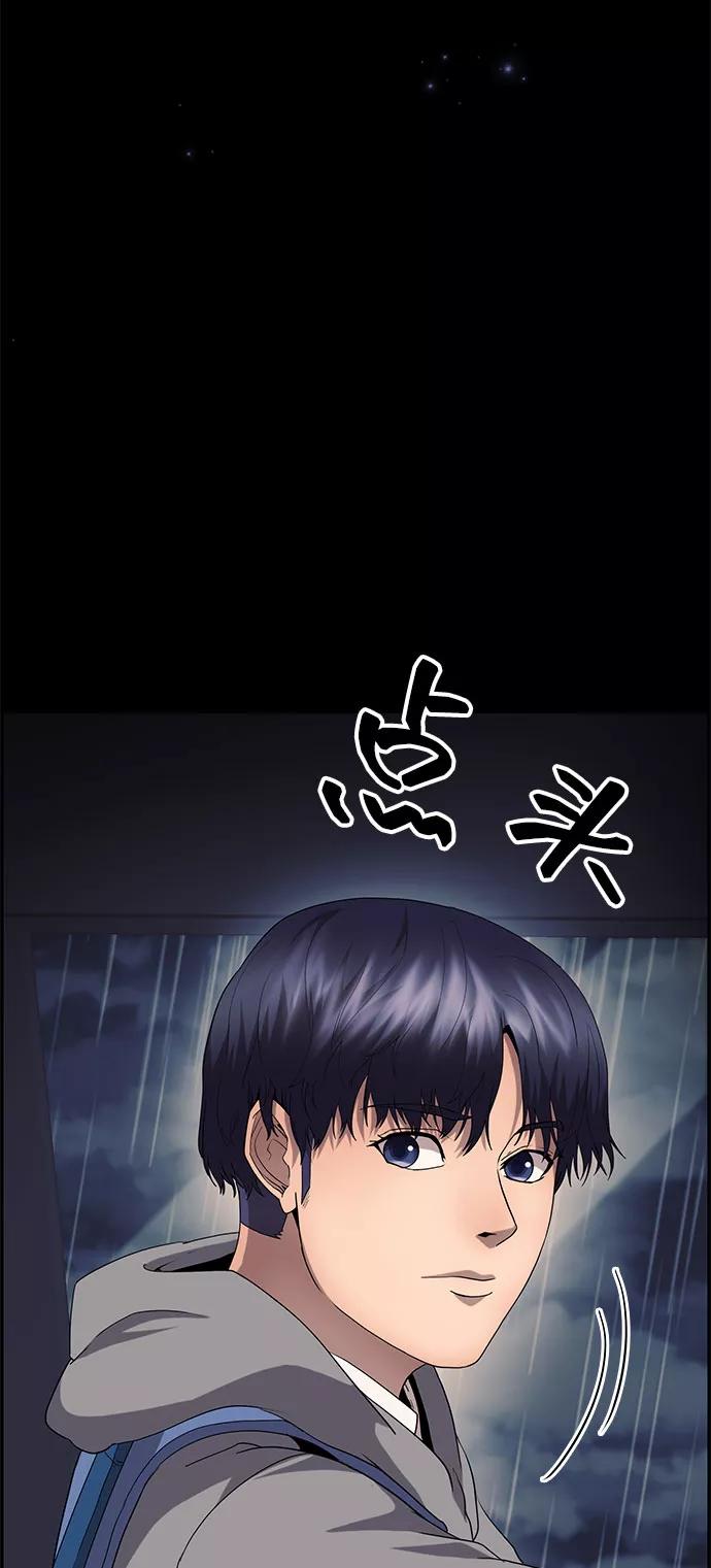《藤壶》第19话 第6页