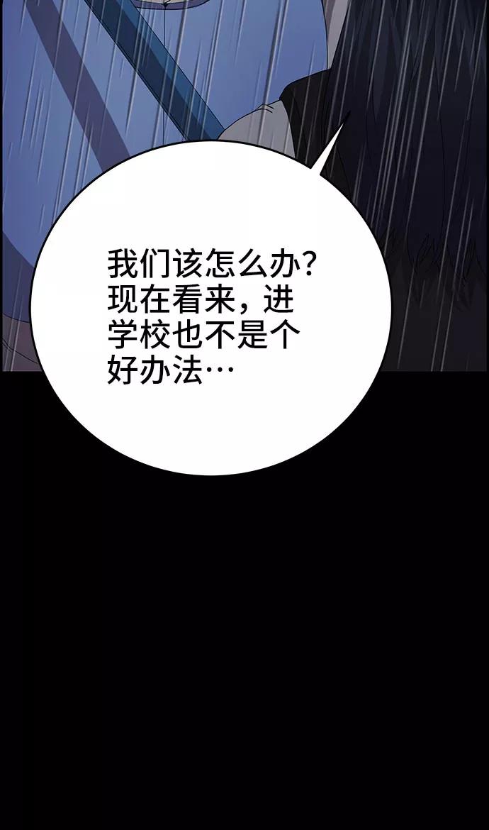 《藤壶》第19话 第44页