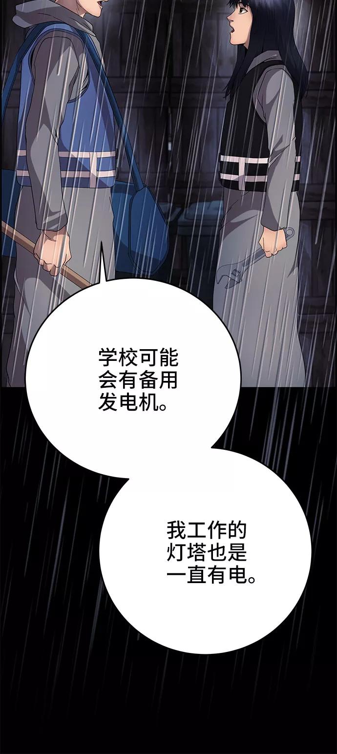 《藤壶》第19话 第50页