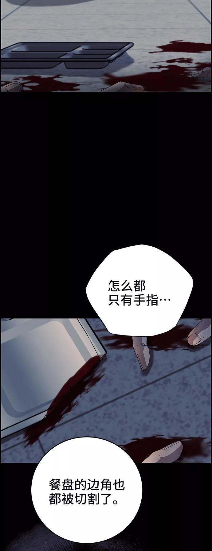 《藤壶》第19话 第65页
