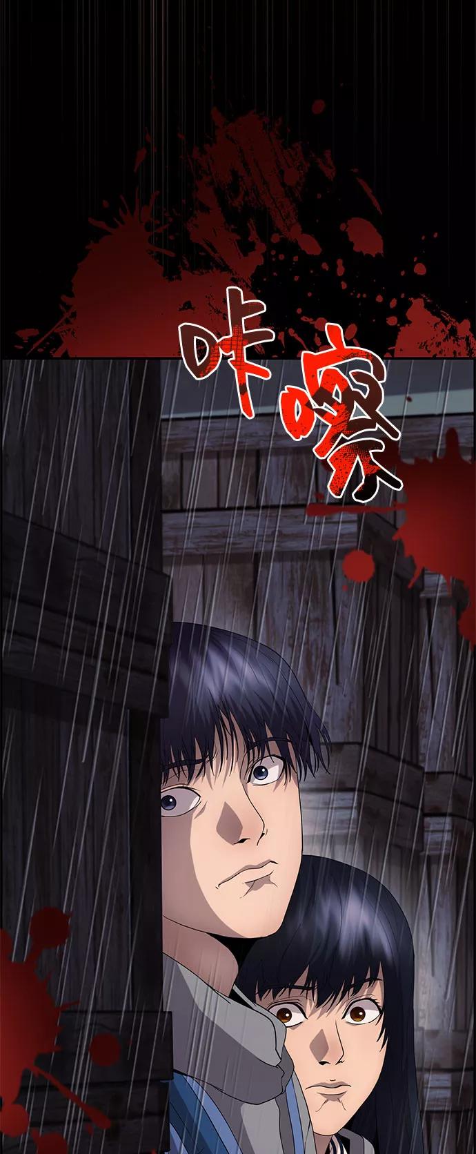 《藤壶》第19话 第41页