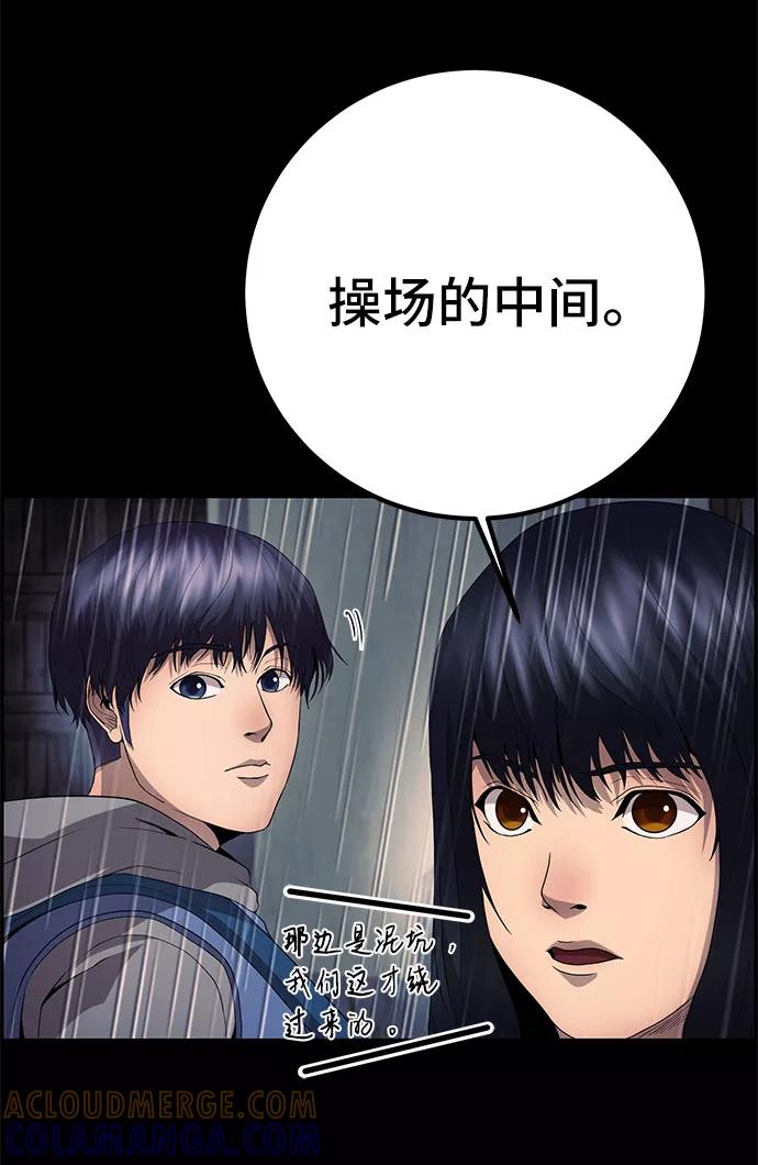 《藤壶》第19话 第19页