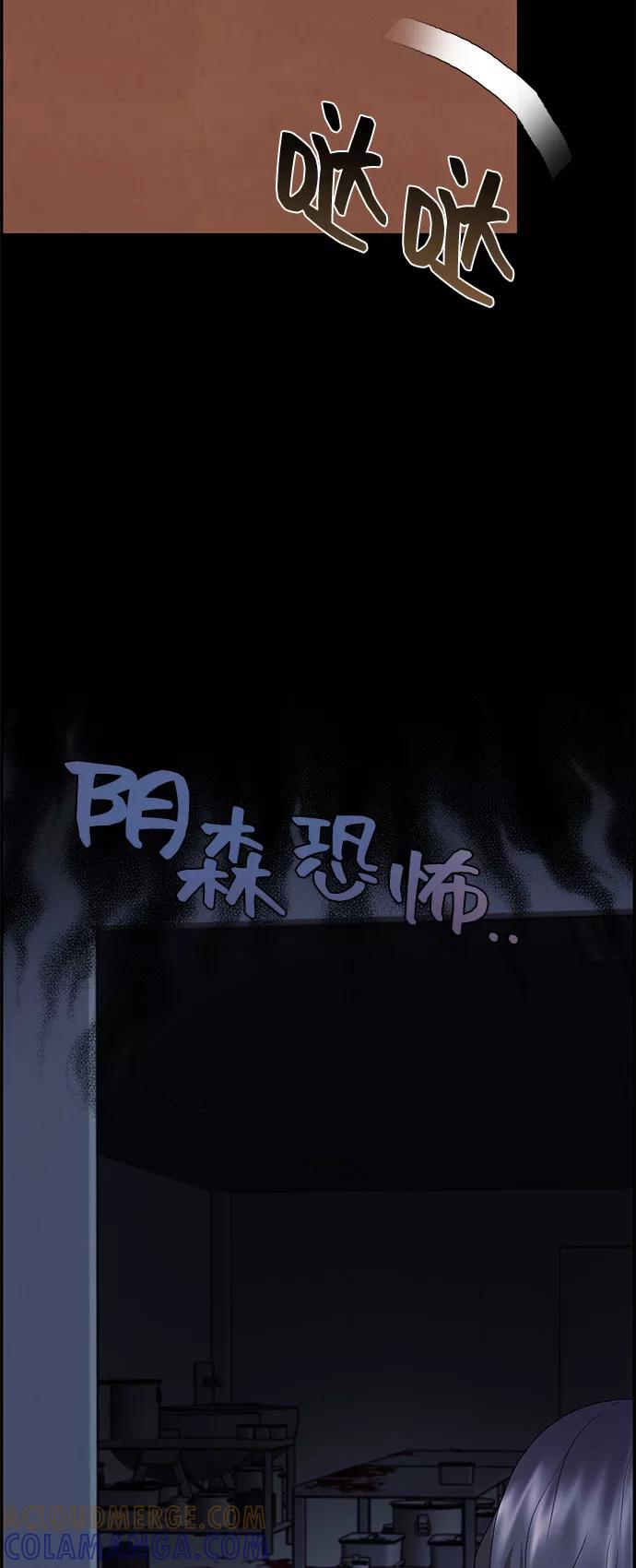 《藤壶》第19话 第70页