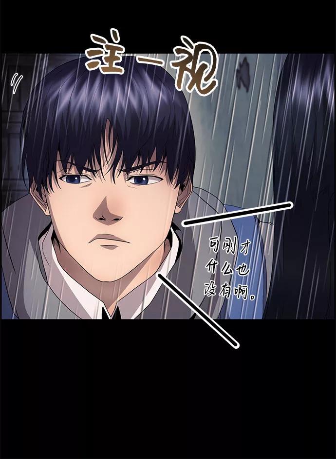 《藤壶》第19话 第20页