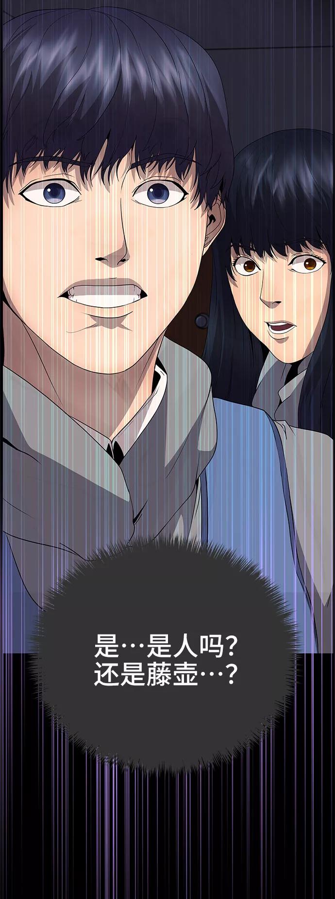 《藤壶》第19话 第81页