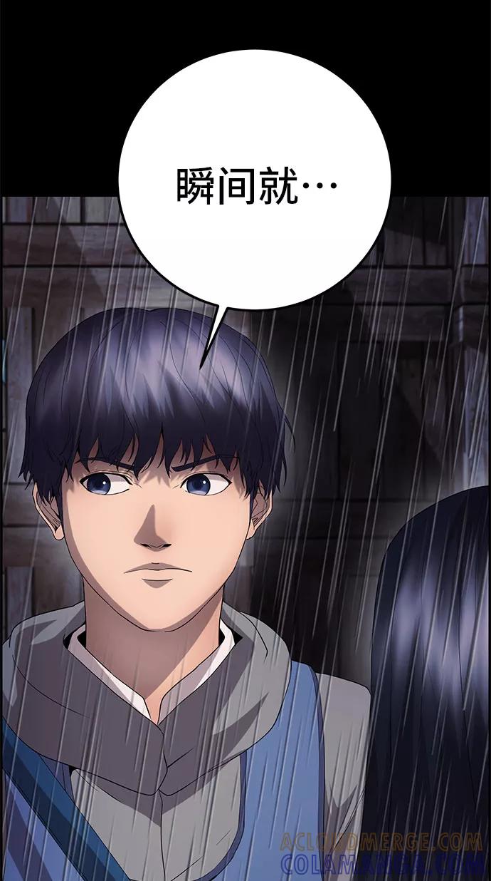 《藤壶》第19话 第43页