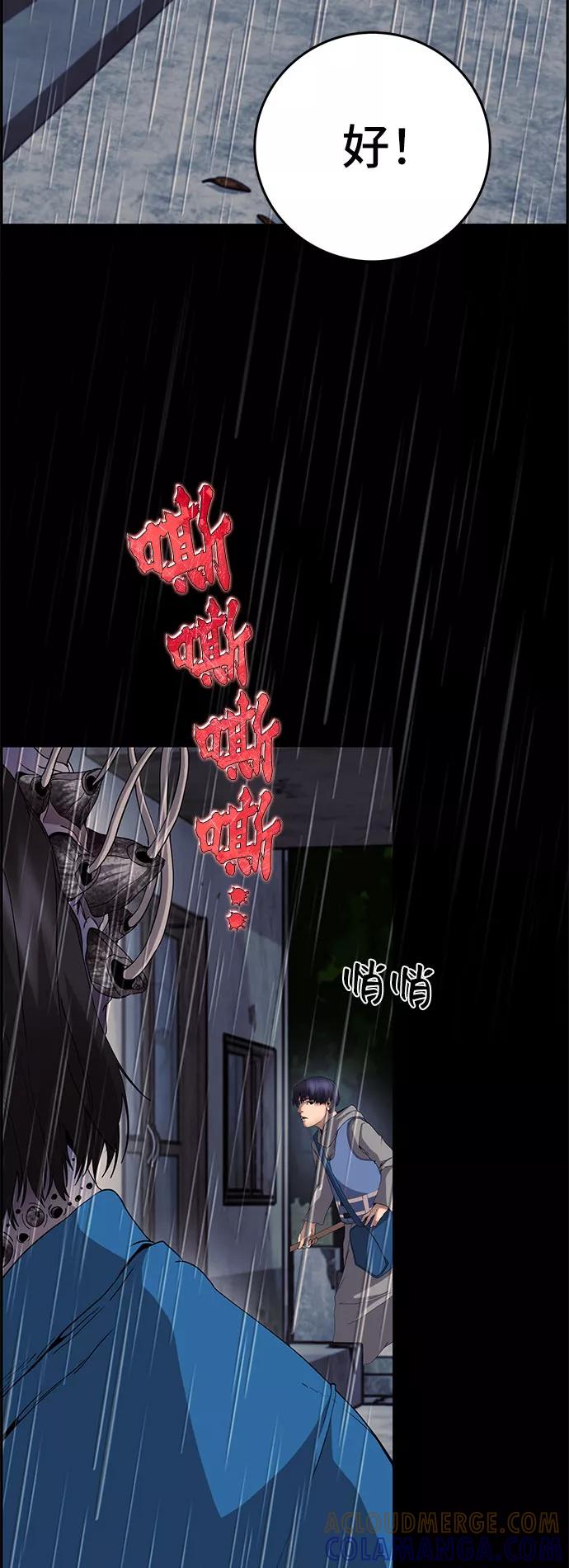 《藤壶》第19话 第52页