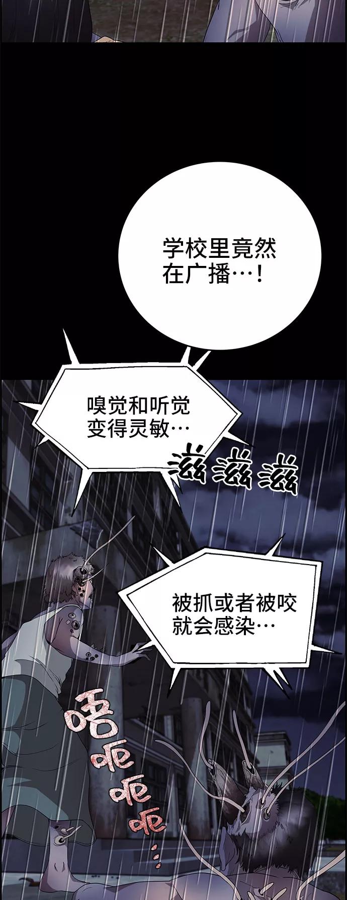 《藤壶》第19话 第48页