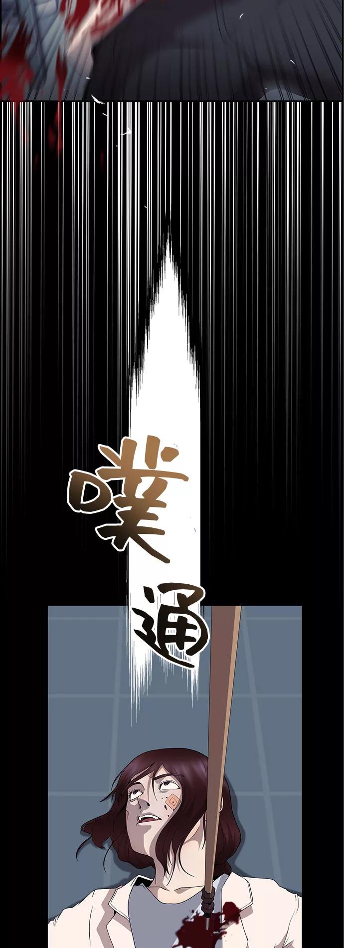 《藤壶》第19话 第86页