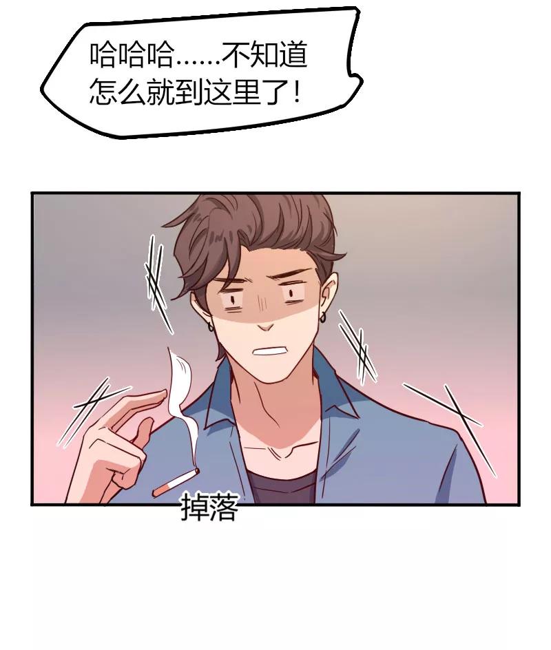 《许愿的正确姿势》第2话 第12页
