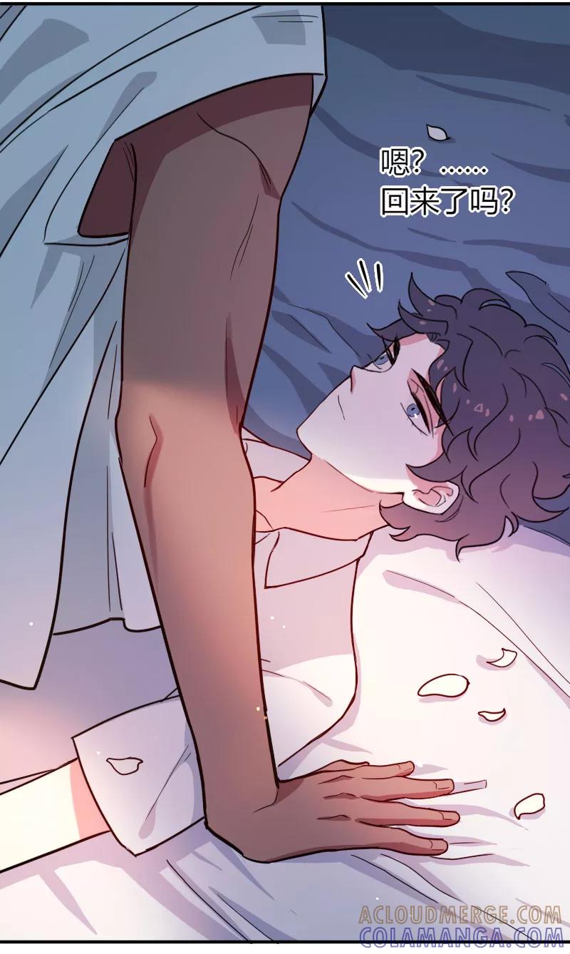 《许愿的正确姿势》第2话 第7页