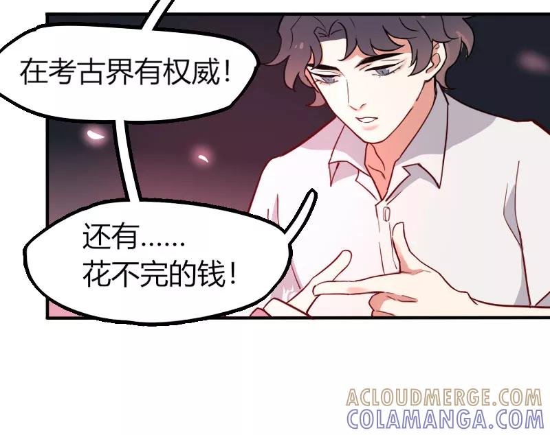 《许愿的正确姿势》第2话 第3页