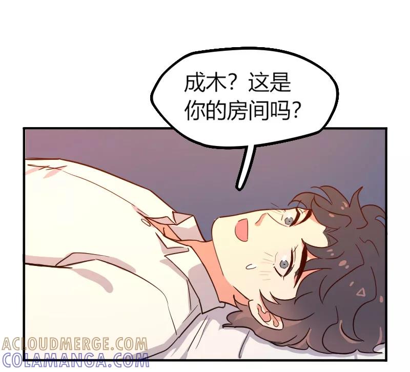 《许愿的正确姿势》第2话 第11页