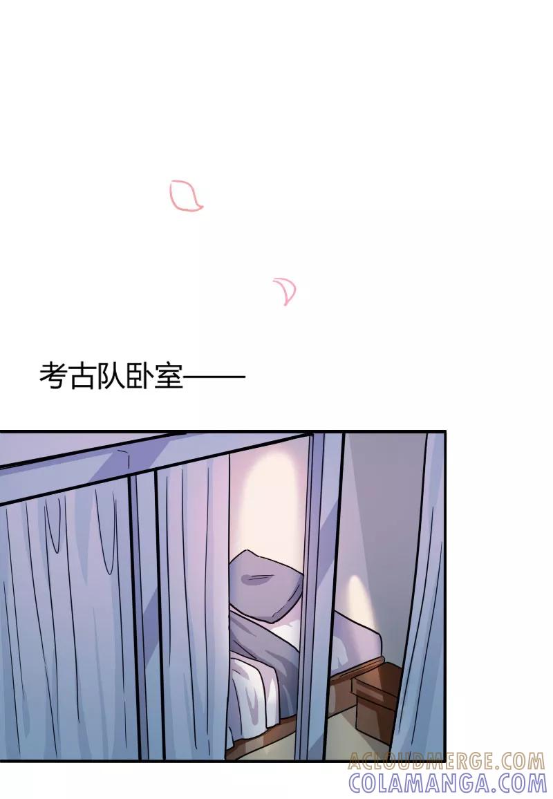 《许愿的正确姿势》第2话 第5页
