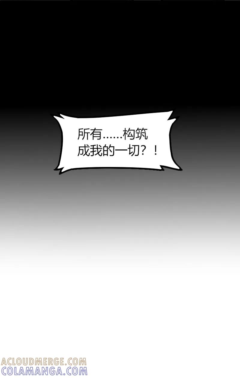 《许愿的正确姿势》第2话 第33页