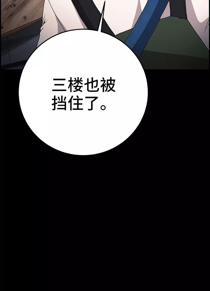 《藤壶》第20话 第44页