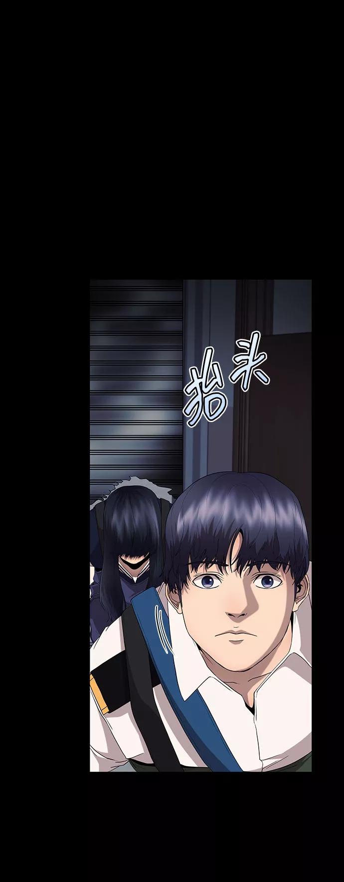 《藤壶》第20话 第48页