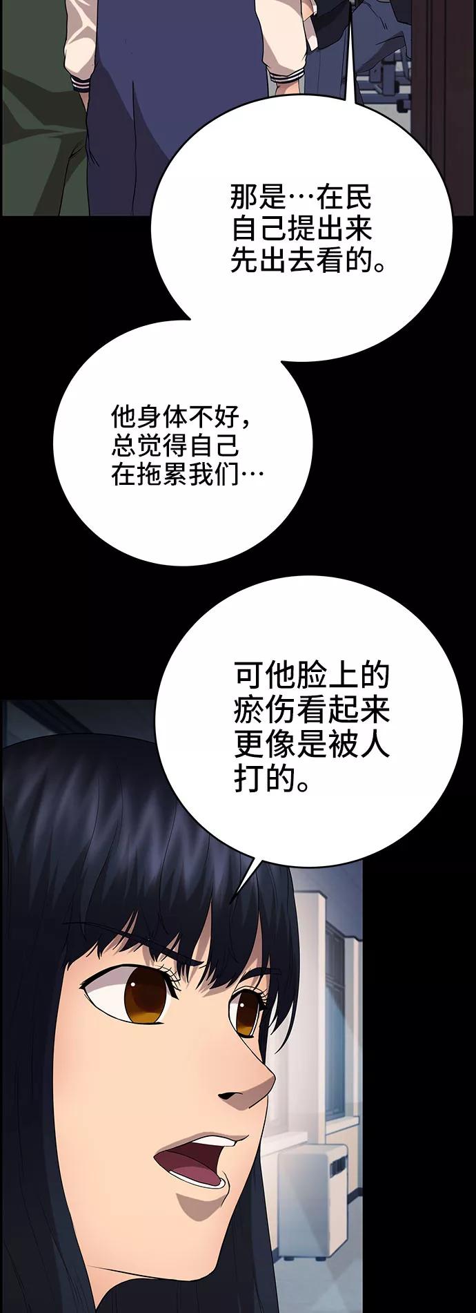 《藤壶》第20话 第81页