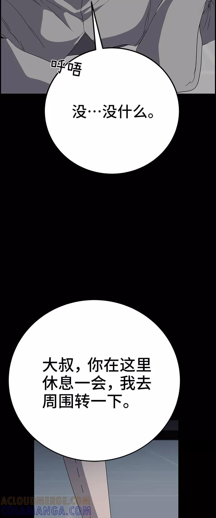 《藤壶》第20话 第16页