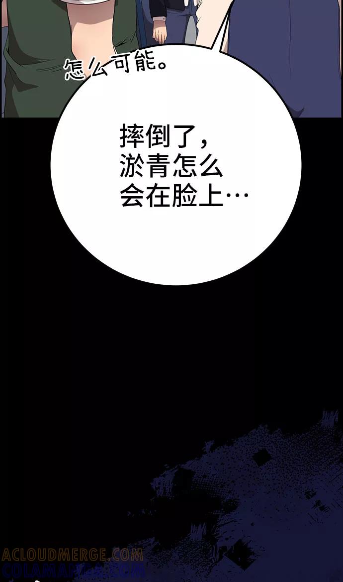 《藤壶》第20话 第85页