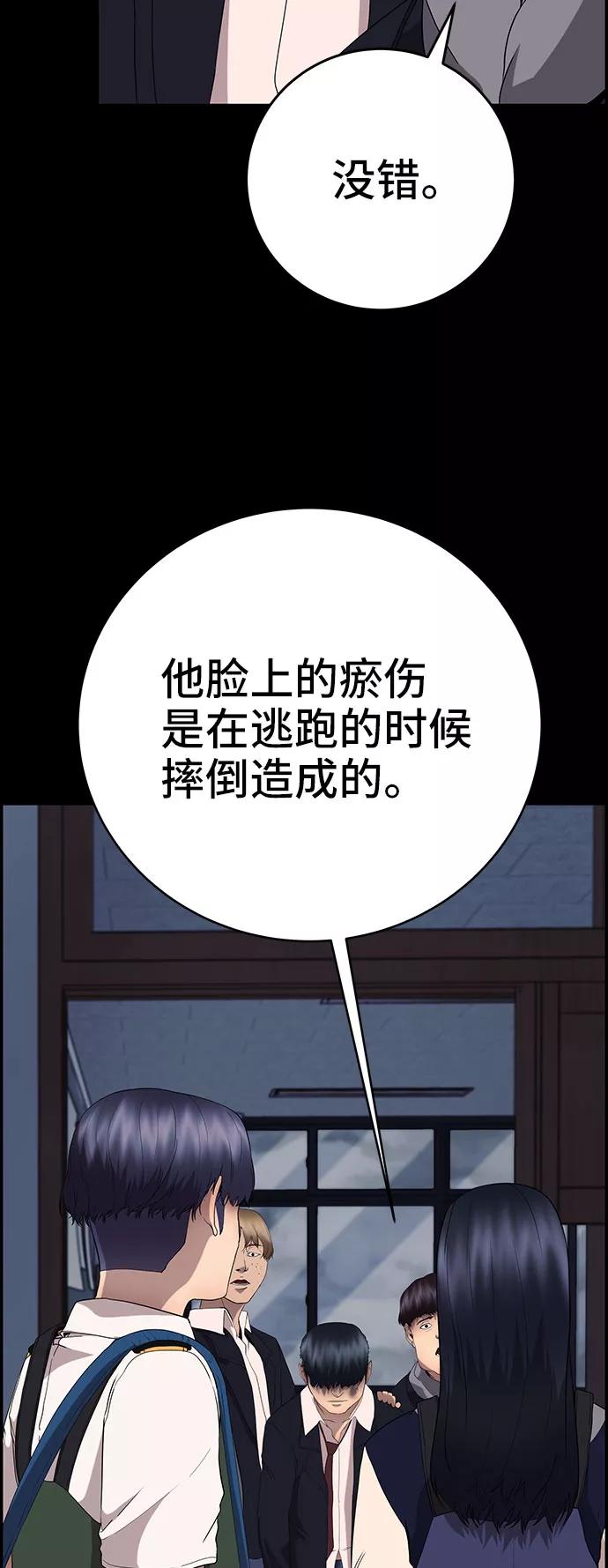 《藤壶》第20话 第84页