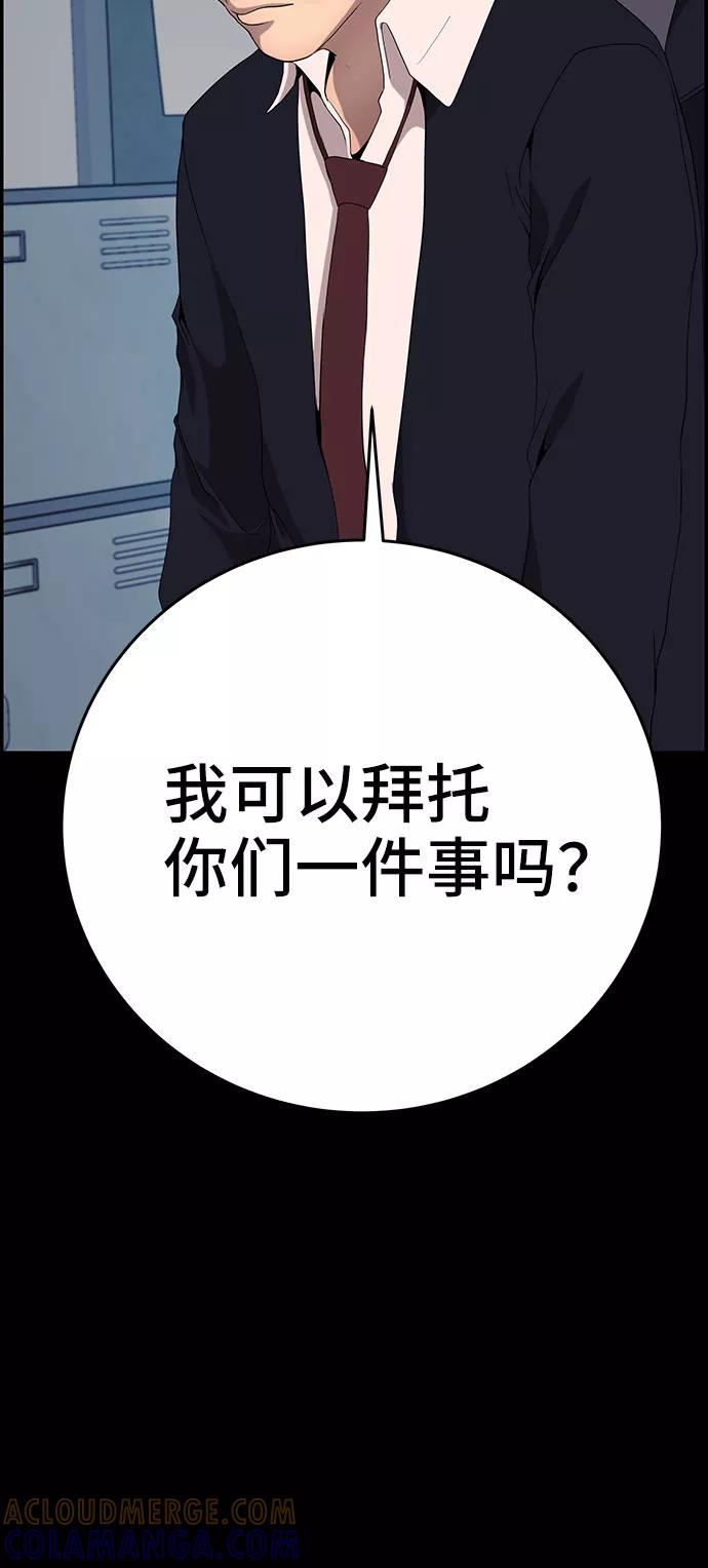 《藤壶》第20话 第88页