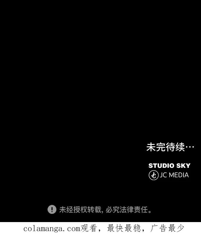 《藤壶》第20话 第89页