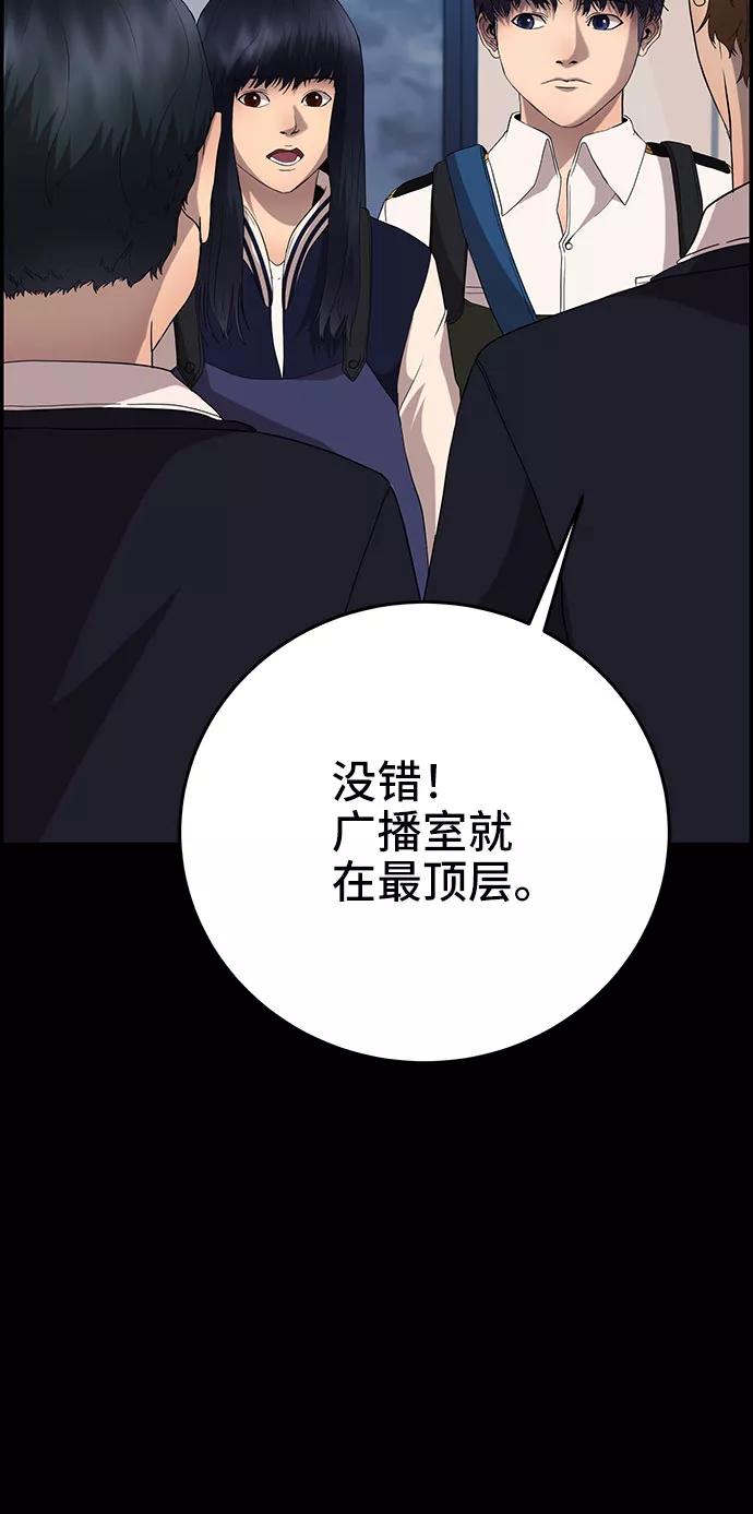 《藤壶》第20话 第69页
