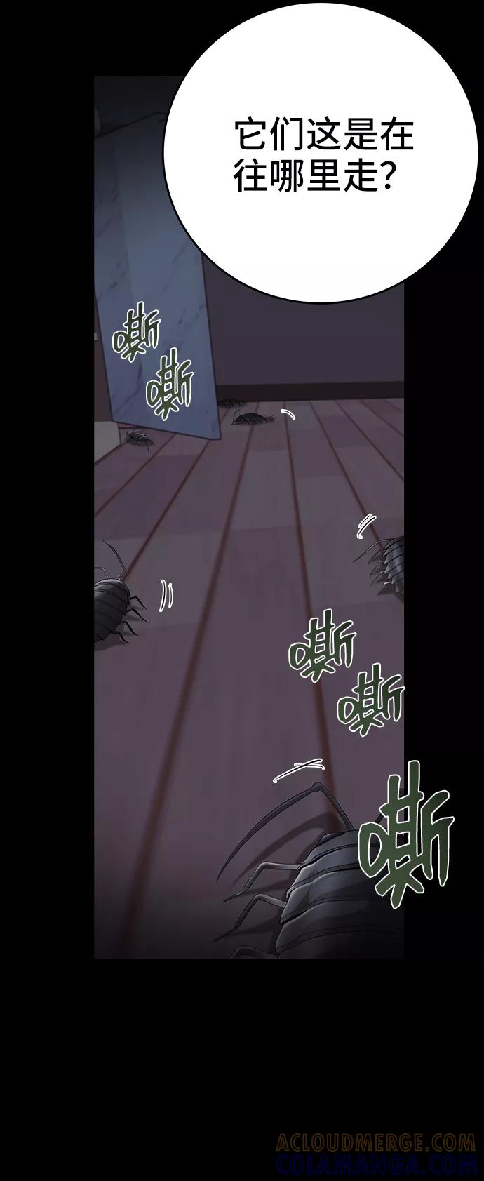 《藤壶》第20话 第25页