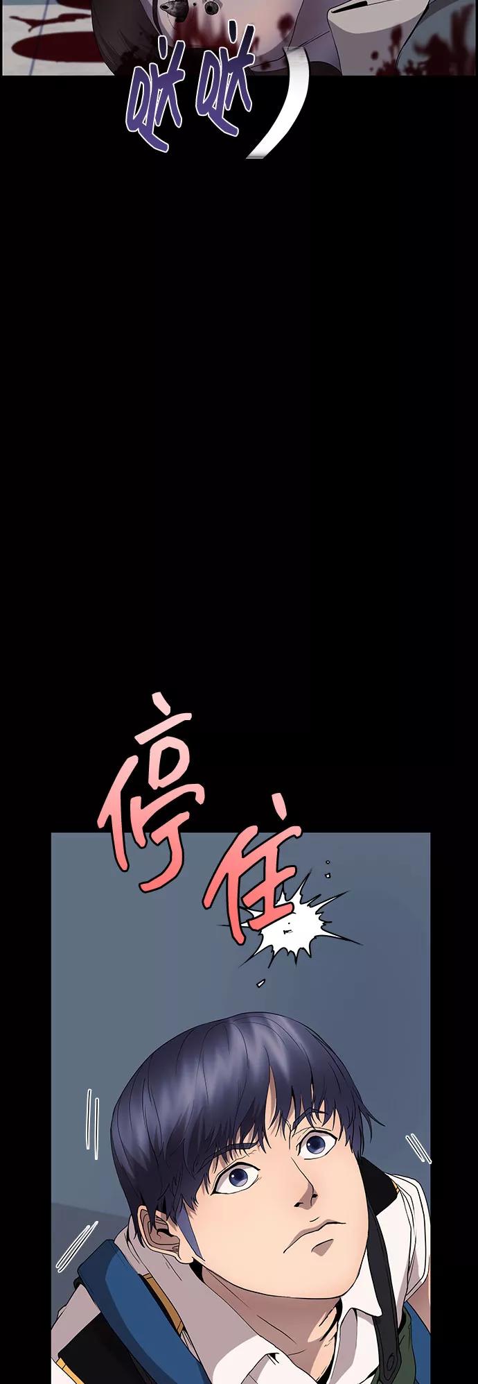 《藤壶》第20话 第41页
