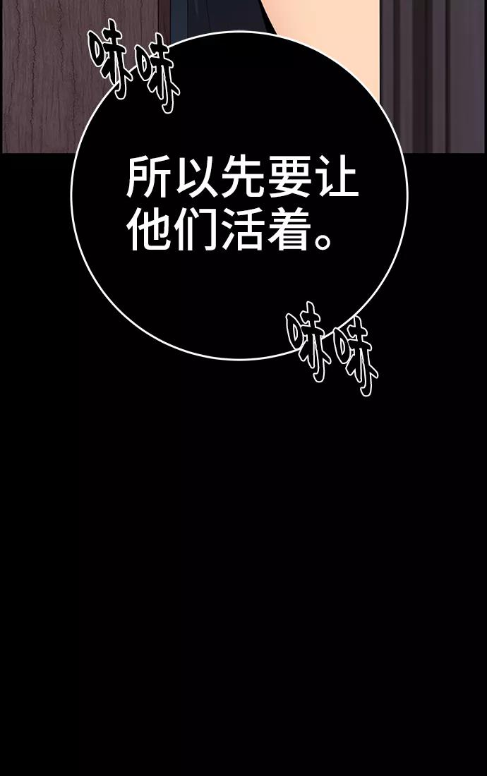 《藤壶》第21话 第24页