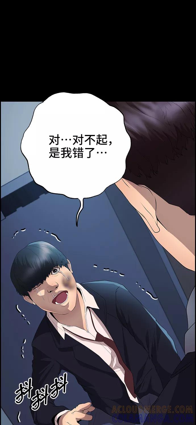 《藤壶》第21话 第34页