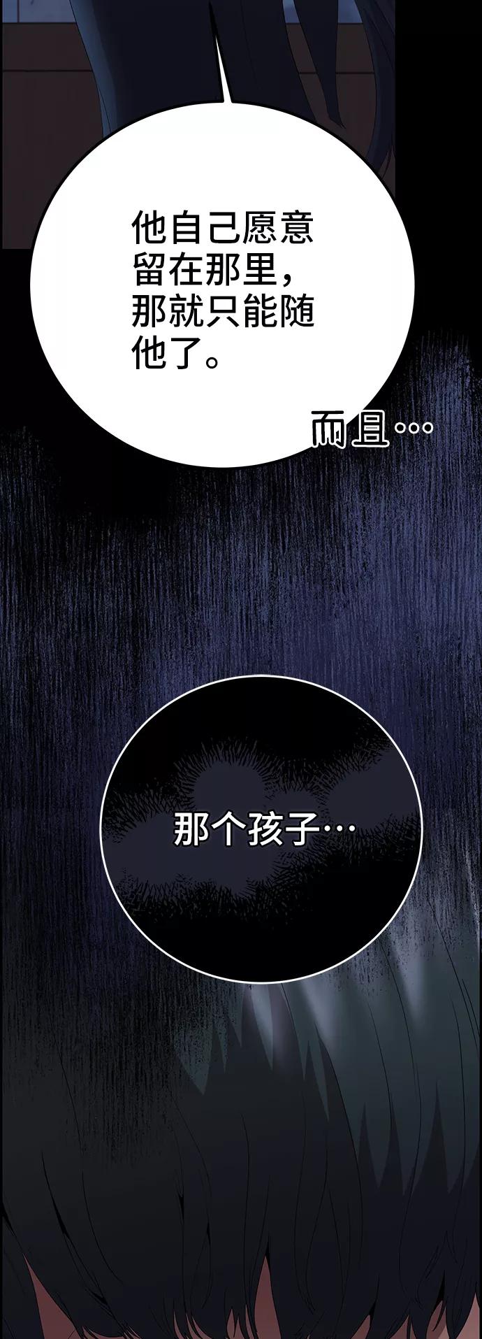 《藤壶》第21话 第59页