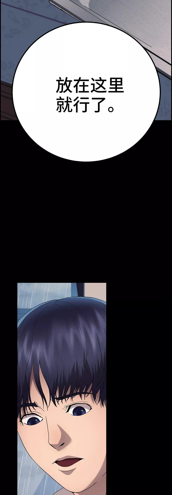 《藤壶》第21话 第11页