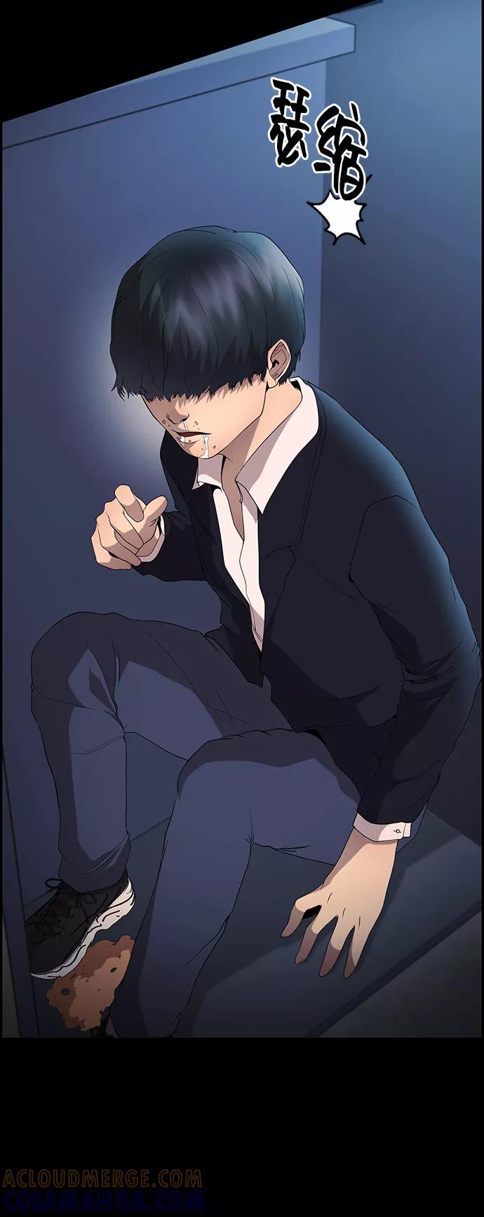 《藤壶》第21话 第46页