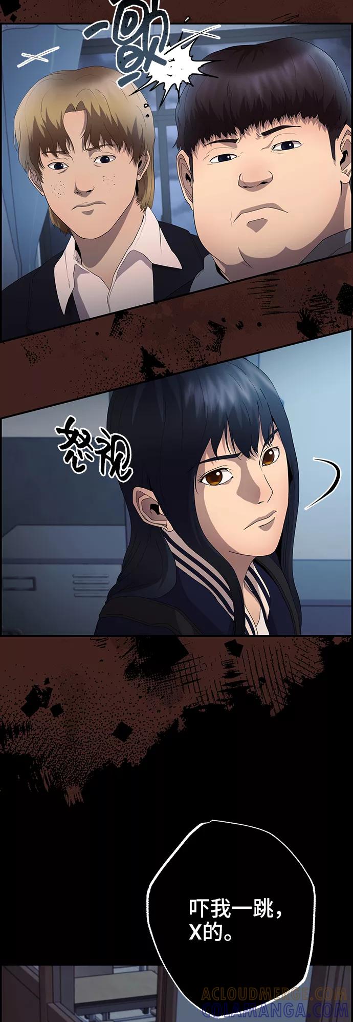 《藤壶》第21话 第55页