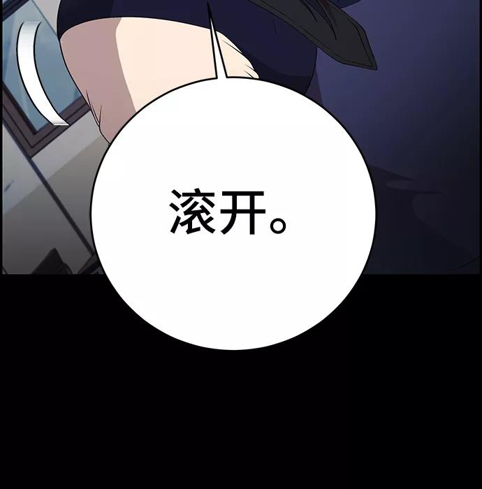 《藤壶》第21话 第44页