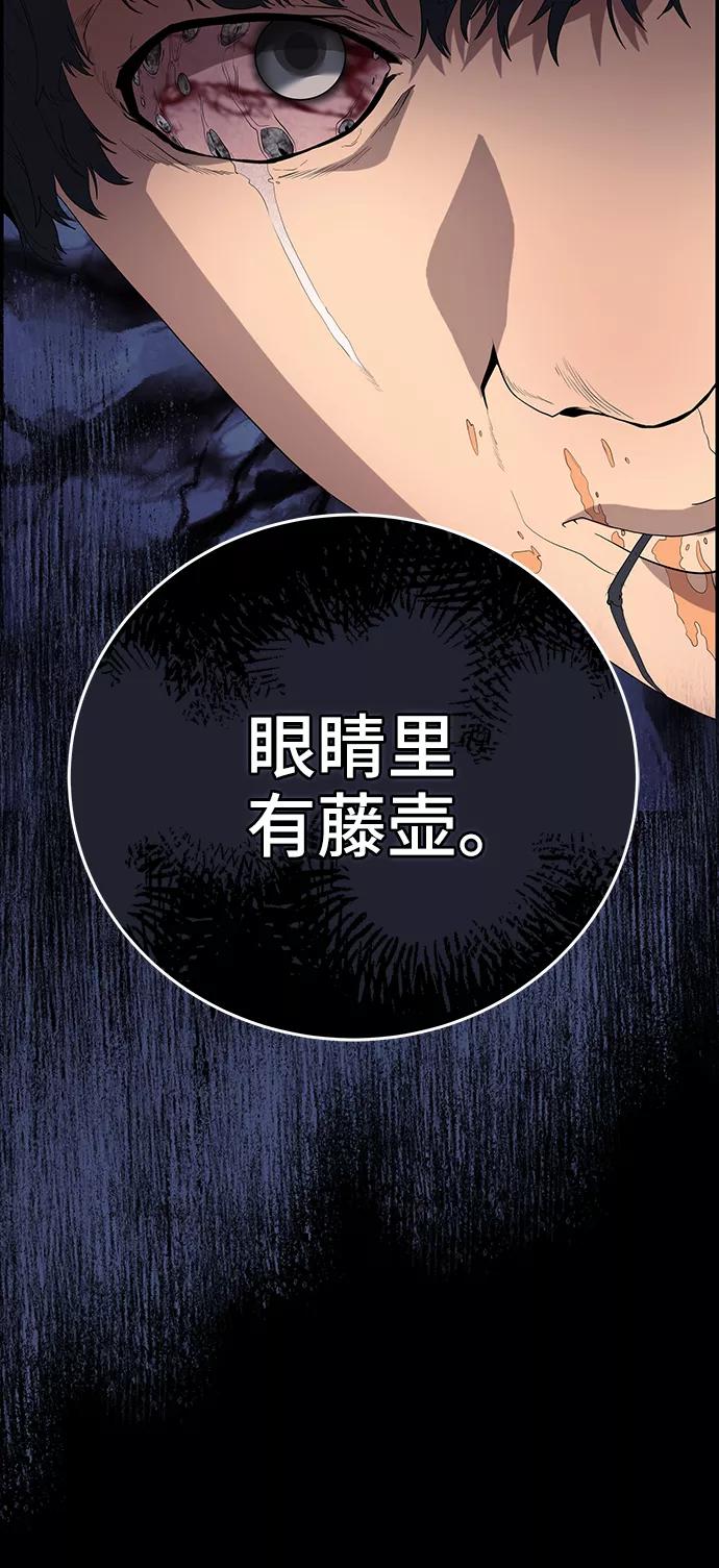 《藤壶》第21话 第60页