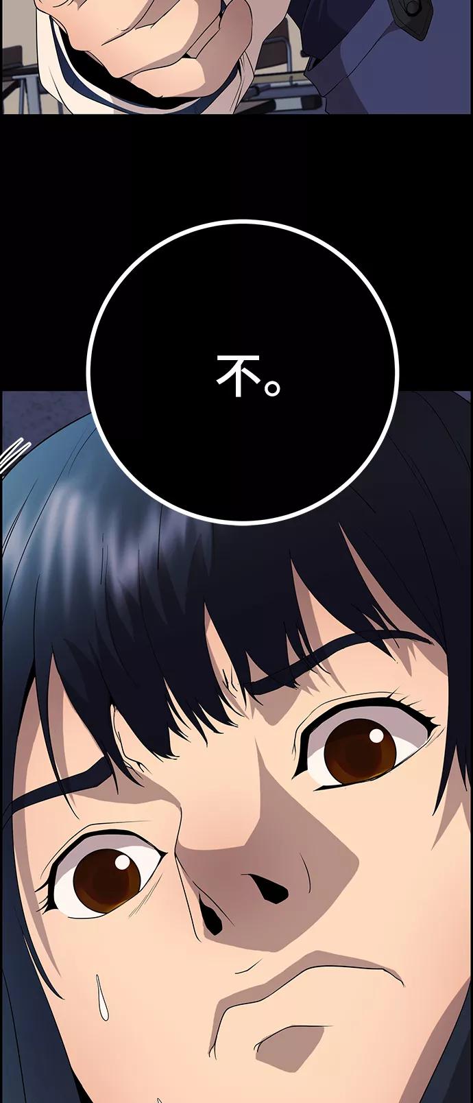 《藤壶》第21话 第48页