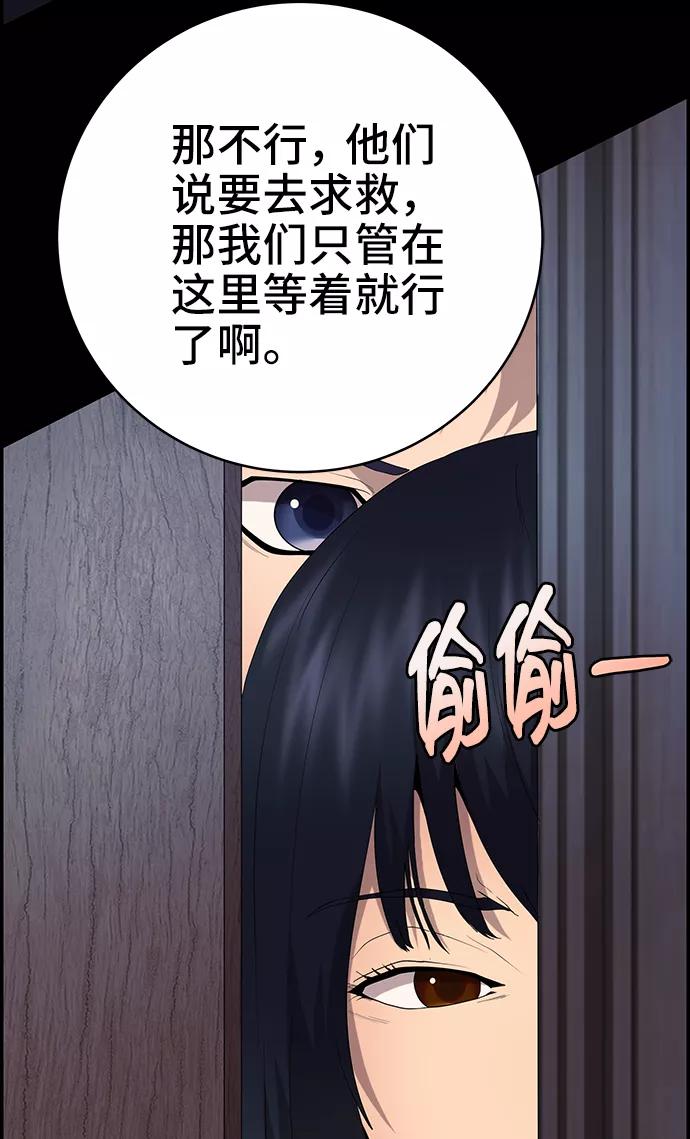 《藤壶》第21话 第23页